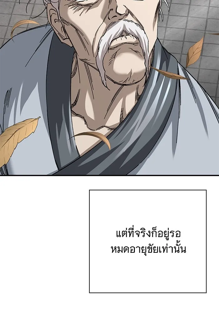 คุณปู่จอมยุทธกับหลานสาวสุดแกร่ง ตอนที่ 34 รูปที่ 26