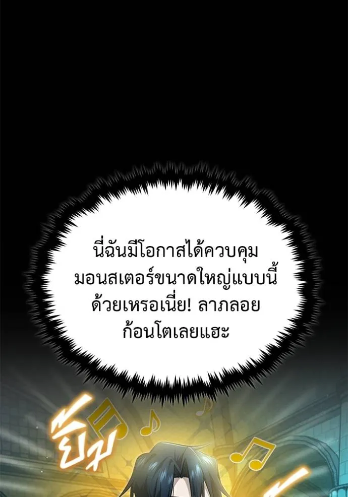 Regressor’s Life Aft ตอนที่ 51 รูปที่ 16