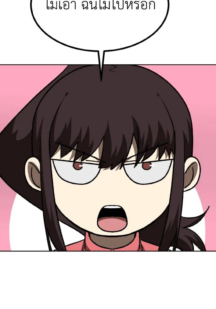 ราชาแห่งอ็อกทากอน ตอนที่ 115 รูปที่ 106