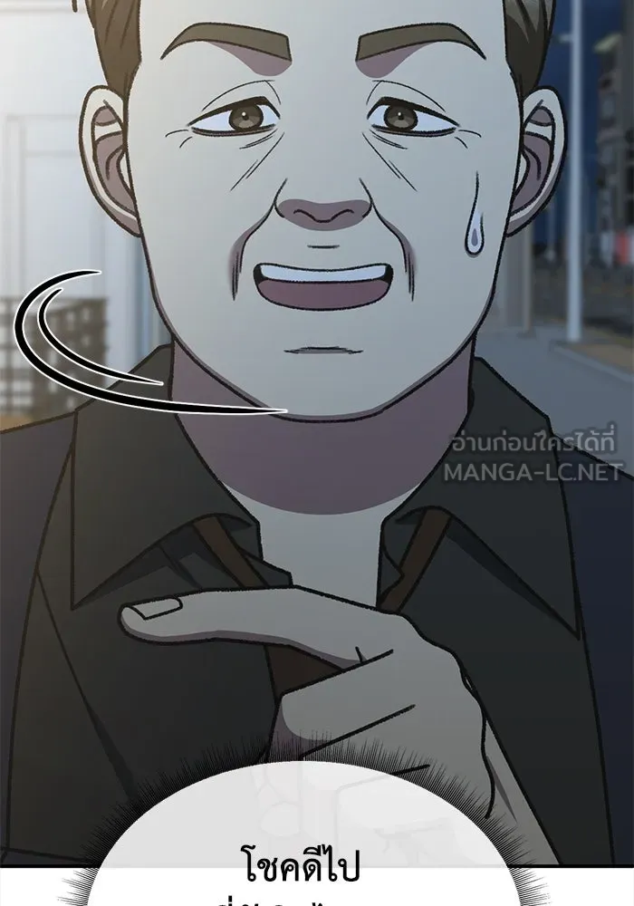 ช่วยเปลี่ยนฉันที ตอนที่ 315. ซีซัน 3 ฮยอนยอจู 10 รูปที่ 15