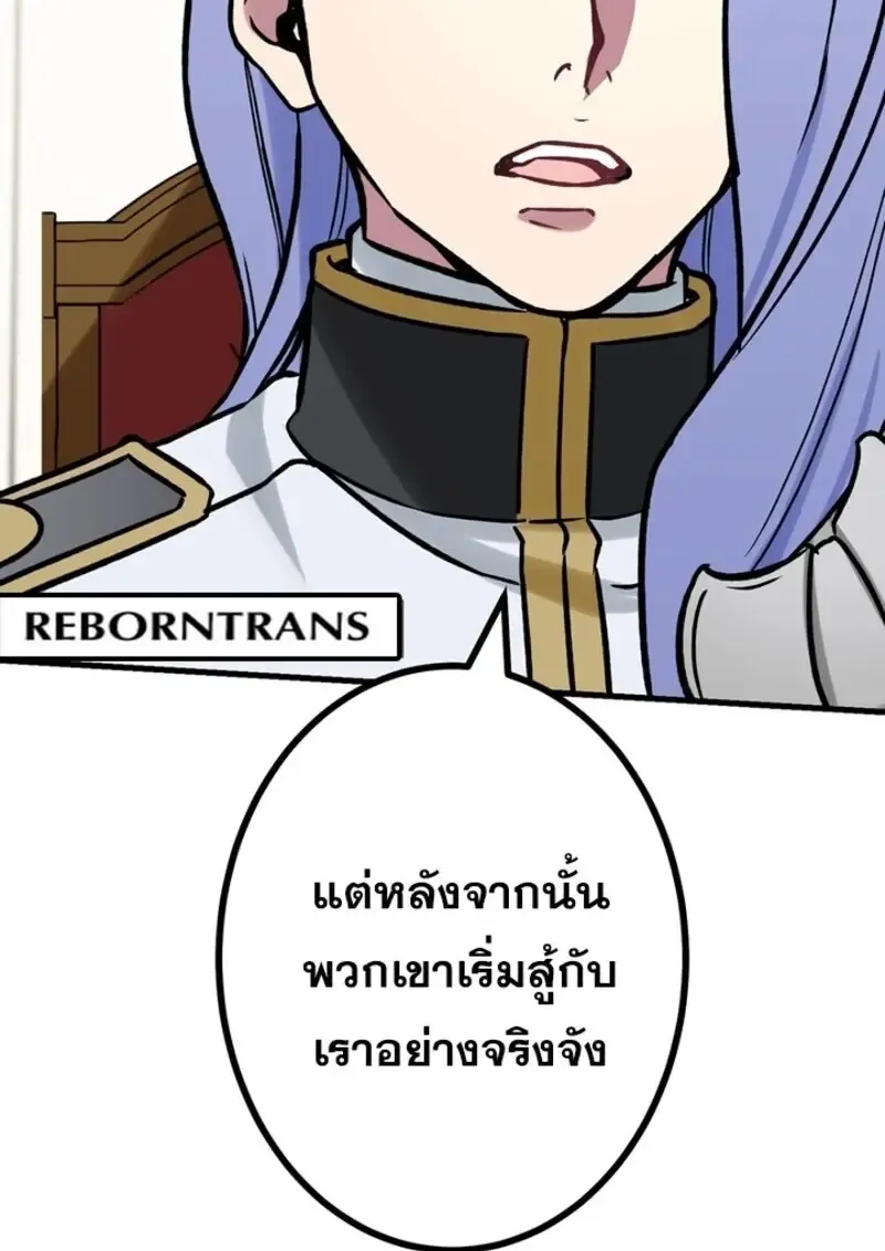 The Strongest Assassin Gets Transferred To Another World With His Whole Class ตอนที่ ตอนที่ 54 รูปที่ 16
