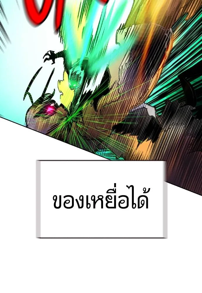 Jungle Juice ตอนที่ 132 รูปที่ 128