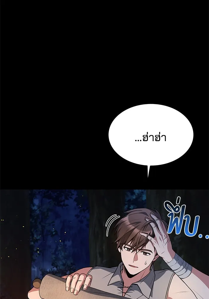 ครัวจอมเวท ตอนที่ 39 รูปที่ 34