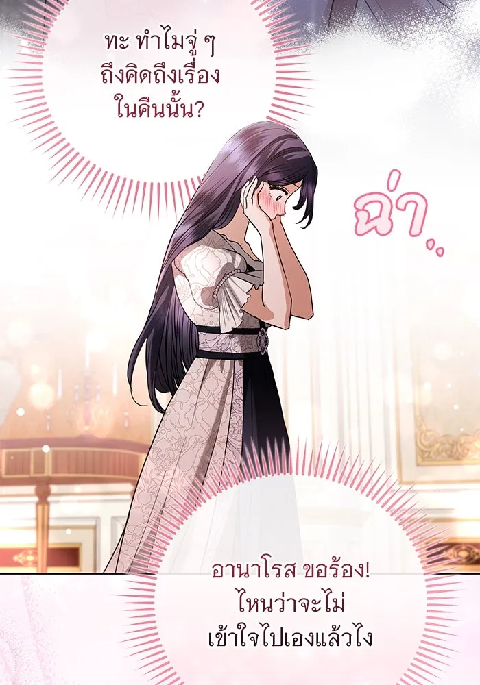 แด่ชู้รักของสามี ตอนที่ 55 รูปที่ 94