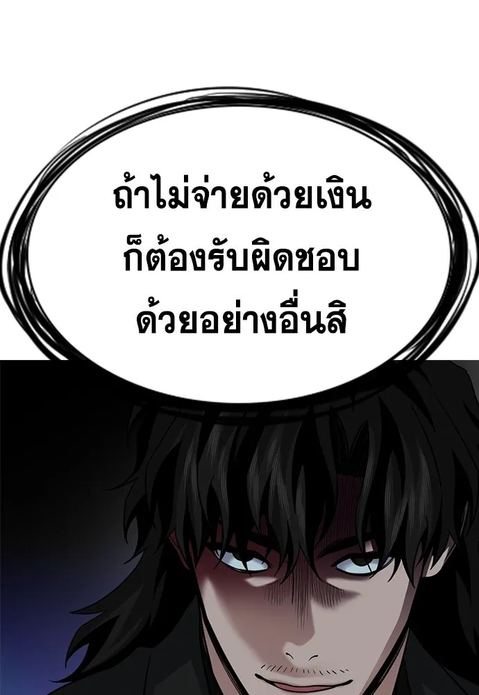 การศึกษาที่แท้จริง ตอนที่ 250 รูปที่ 20