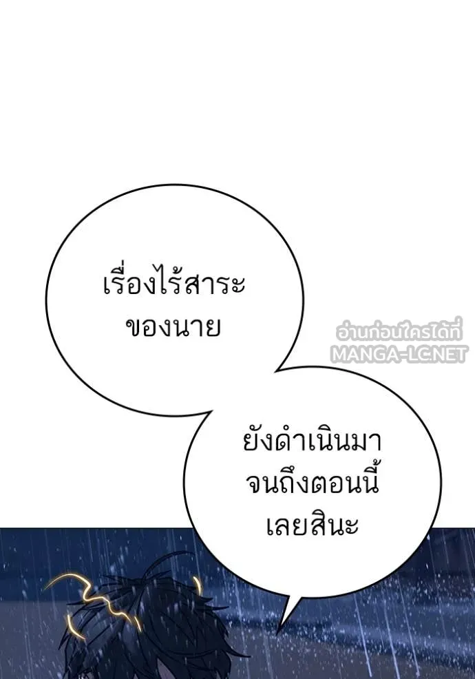 reality ตอนที่ 167 รูปที่ 111