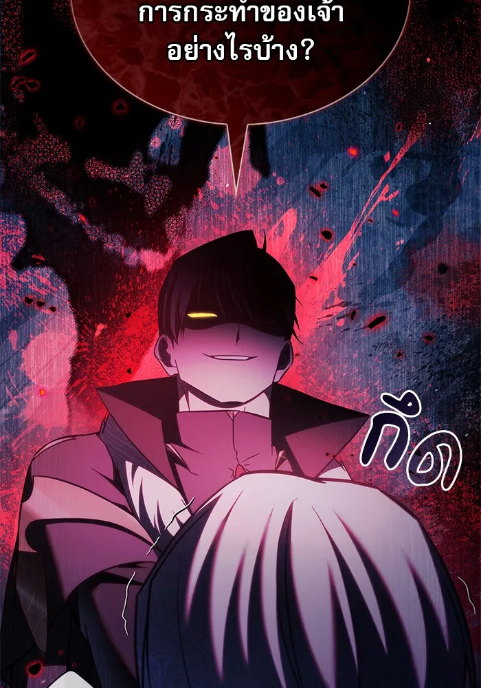 ผมไม่ได้เก่งอย่างที่คิด ตอนที่ 64 รูปที่ 121