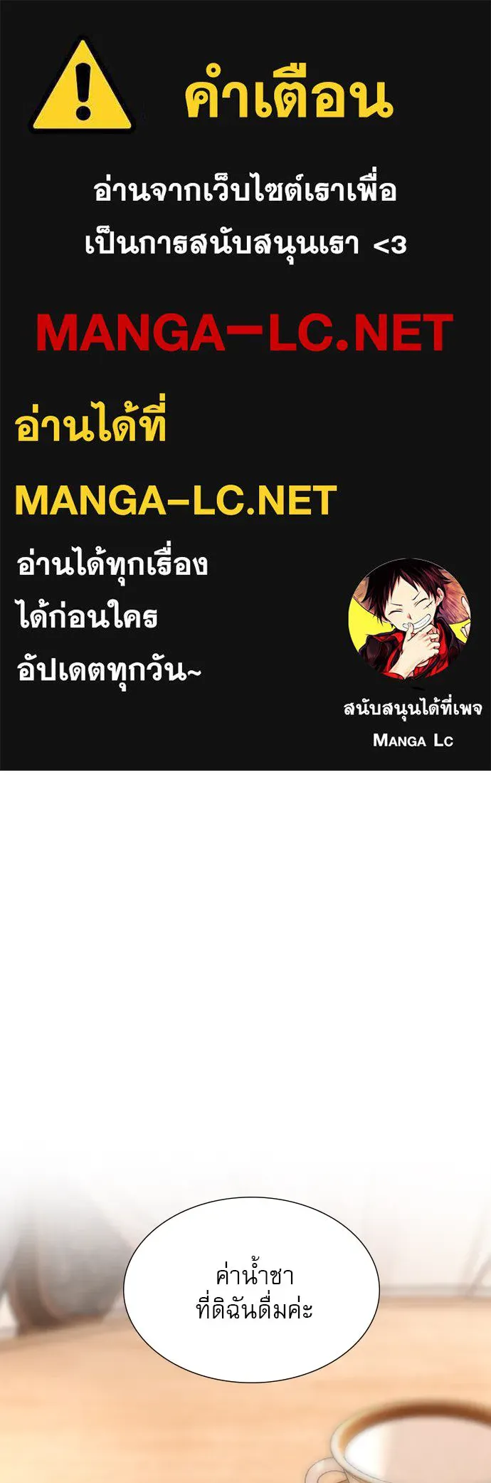 ถ้าไม่ร้อง ก็จงอ้อนวอนซะ ตอนที่ 41 รูปที่ 1