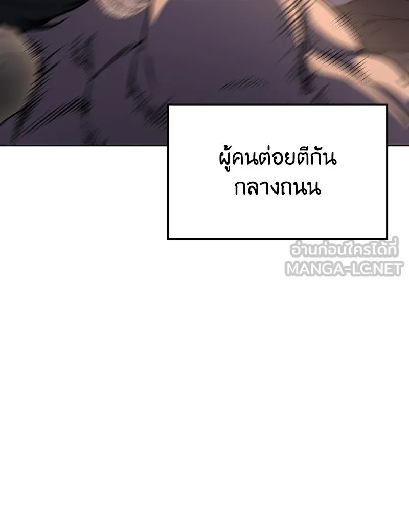 เกิดอีกทีเป็นว่าที่ประมุขลัทธิมาร ตอนที่ 136 รูปที่ 120