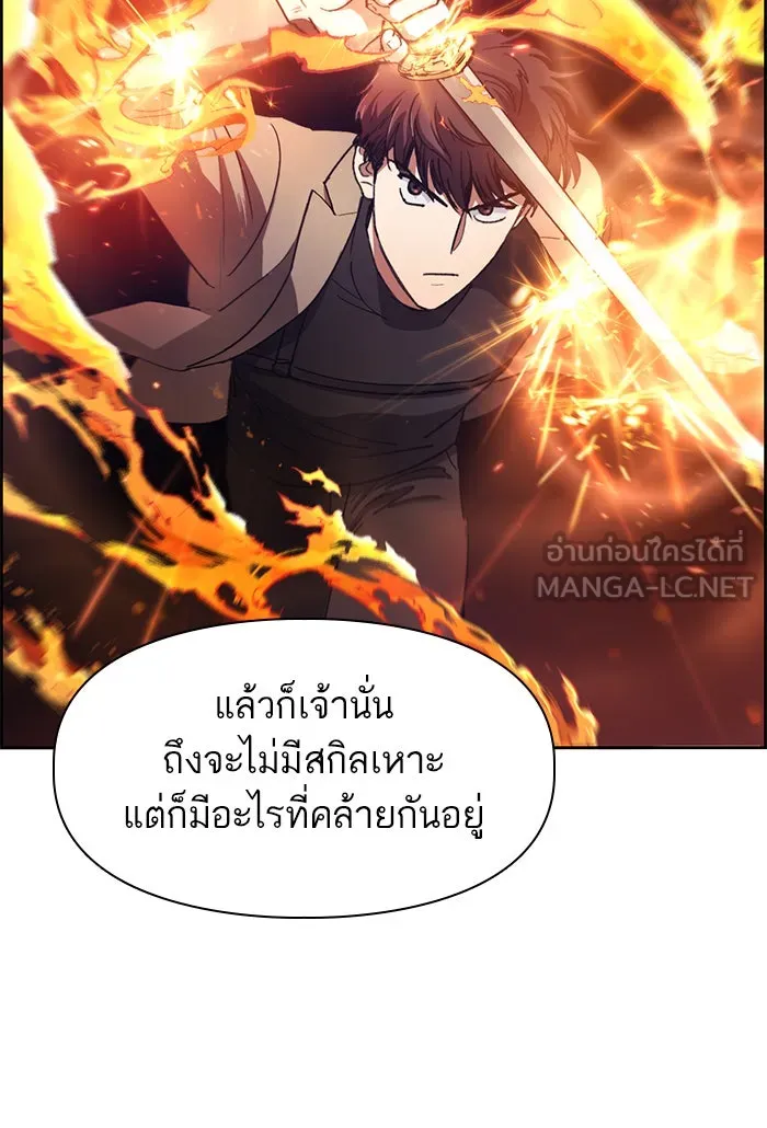 My S-Class Hunters ตอนที่ 24 เจอแล้ว! รูปที่ 69