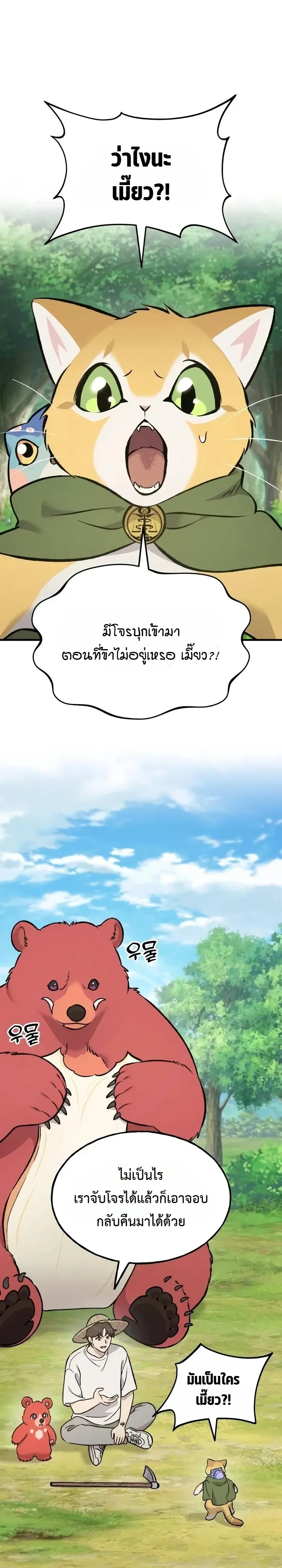 Manga-lc-com อ่านมังงะ อ่านการ์ตูน ออนไลน์ ฟรี Solo Farming In The Tower ตอนที่ 1 2 3 4 5 6 7 8 9 10 11 12 13 14 ฟรี ไม่มีโฆษณา Manga-lc - อ่าน มังงะ อ่าน การ์ตูน ออนไลน์ อ่านมังงะ ฟรี