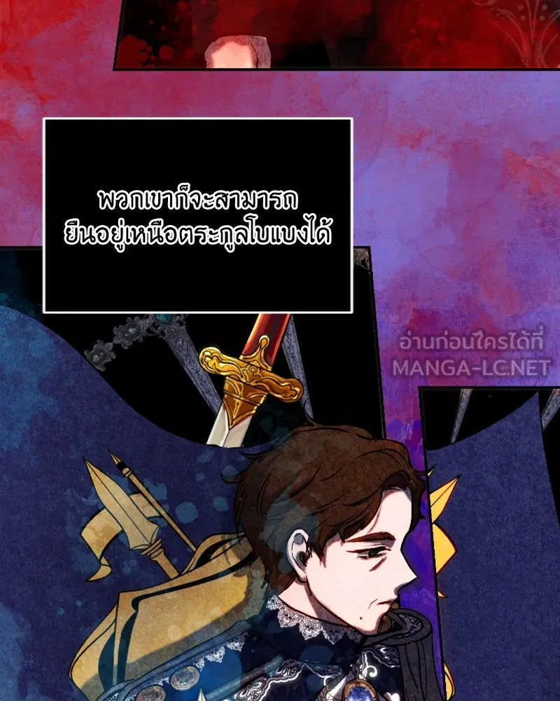 เจ้าหญิงคลั่งแห่งวังหลวง ตอนที่ 46 รูปที่ 18