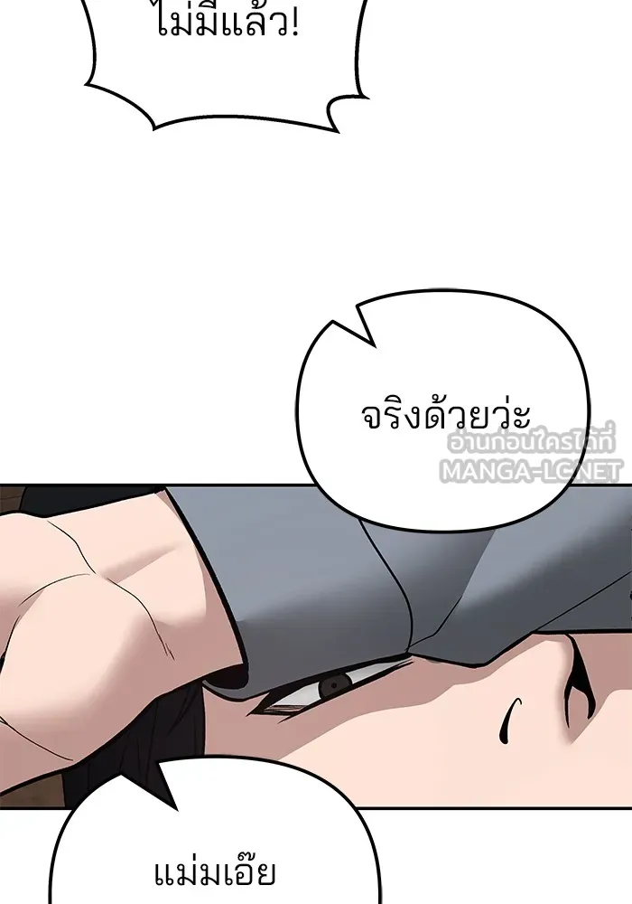 เลวฟาดเลว ตอนที่ 112 รูปที่ 111