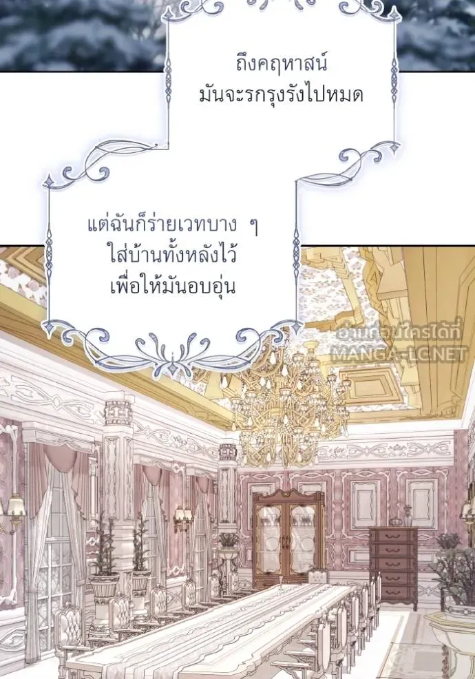 นึกว่าเป็นอิเซไค ตอนที่ 5 รูปที่ 2