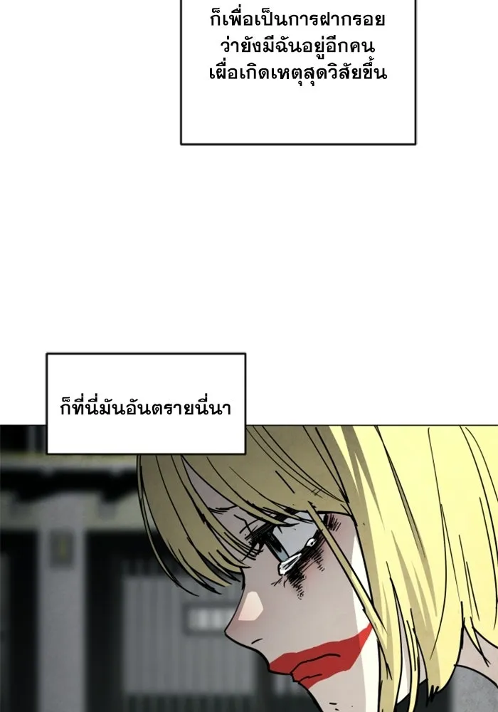 FOG LAND ตอนที่ 16 รูปที่ 44