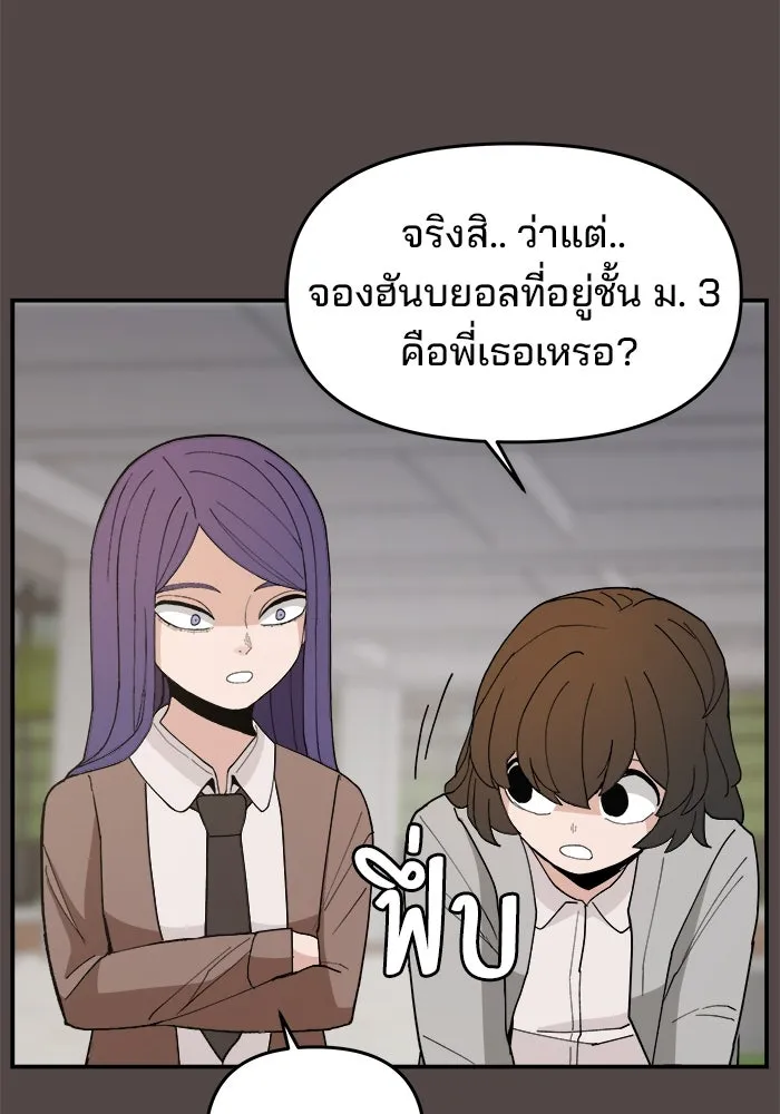 ห้องเรียนสาวแสบ ตอนที่ 86 รูปที่ 44