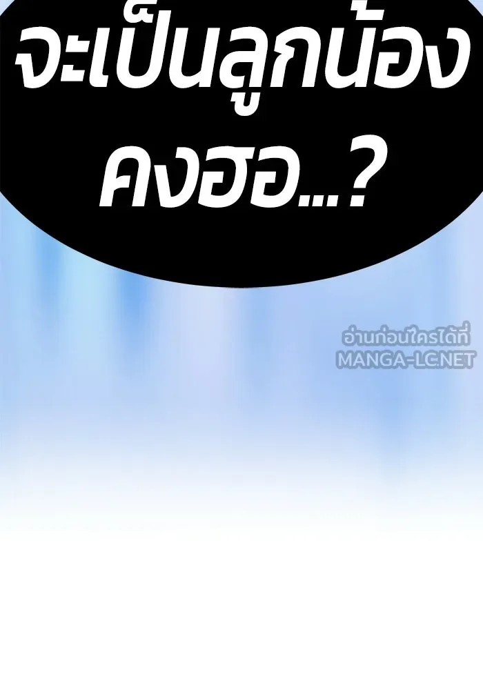 +99 ท่อนไม้พร้อมบวก ตอนที่ 112 จงรักภักดี (4) รูปที่ 48