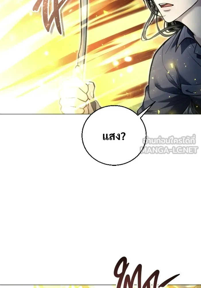 อูเร็ค มาซิโน่ ตอนที่ 37 สายฟ้าฟาด 1 รูปที่ 165