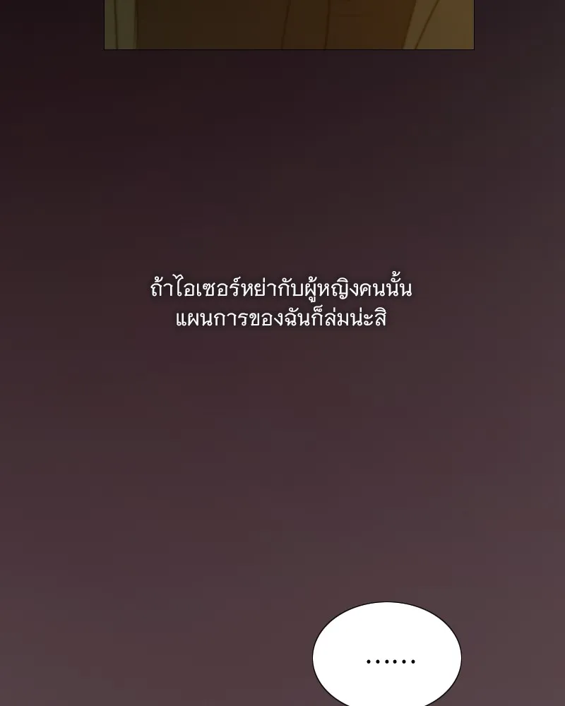 เซเรน่า ตอนที่ 94 รูปที่ 77