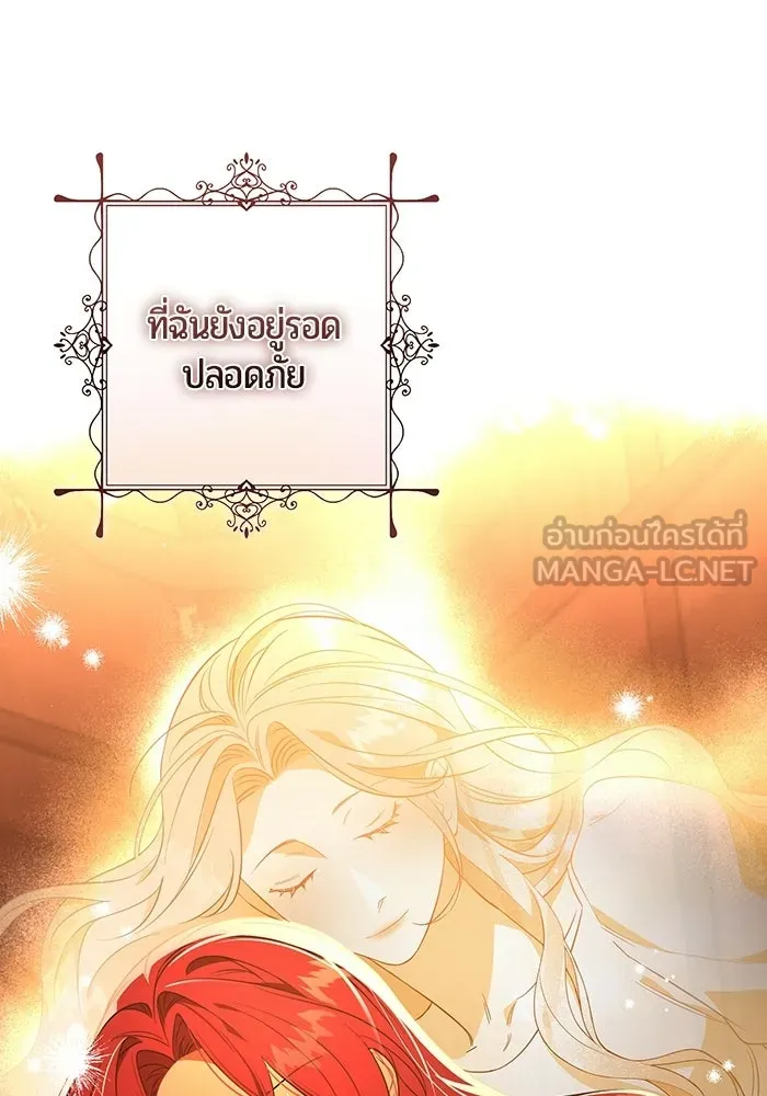 แด่ดยุกผู้สมบูรณ์แบบ ตอนที่ 1 รูปที่ 63