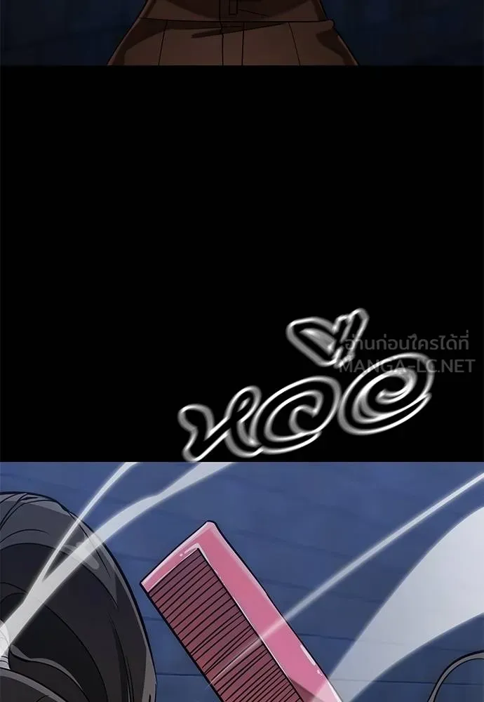 ยมราชลงทัณฑ์ ตอนที่ 84 รูปที่ 125