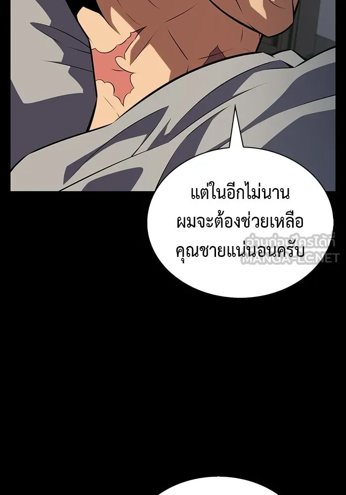 ลูกชายคนเล็กของดยุกคือมือสังหาร ตอนที่ 110 รูปที่ 96