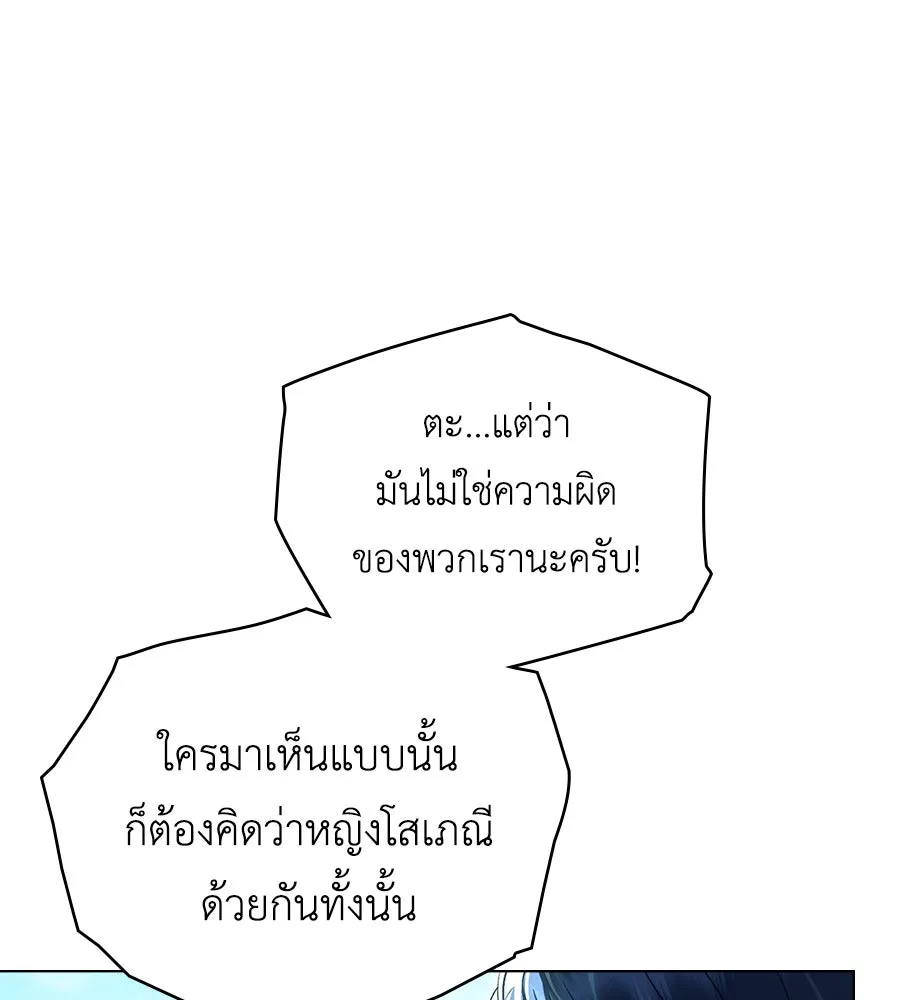 เล่ห์รักชนชั้นสูง ตอนที่ 10 รูปที่ 29