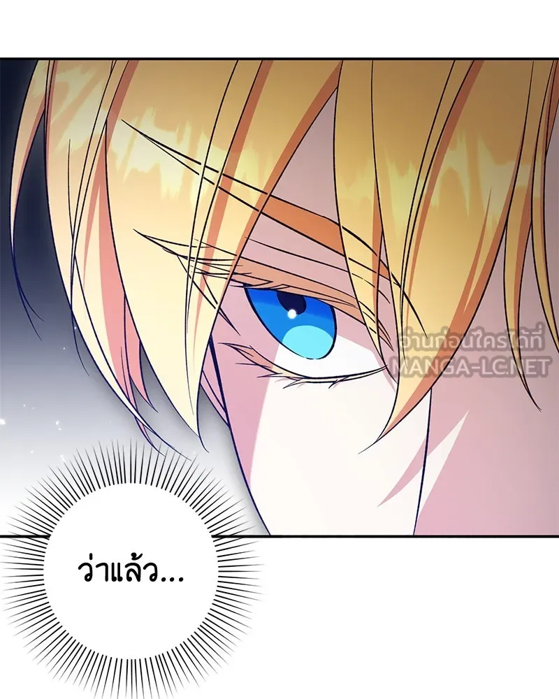 ภารกิจไล่ตามลุค บีเชล ตอนที่ 67 รูปที่ 84