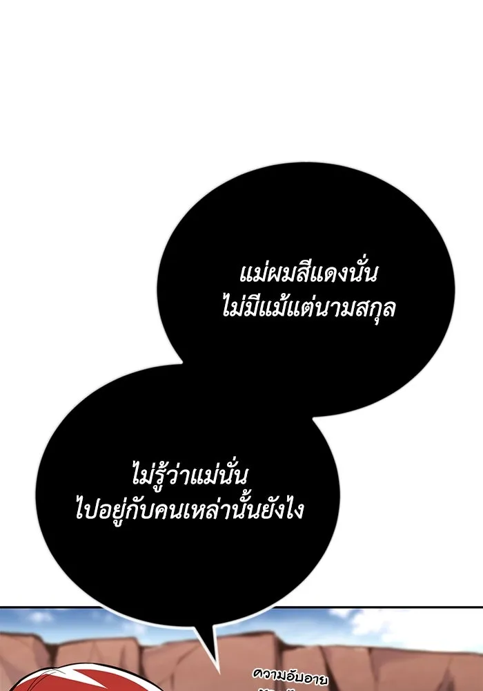 ชีวิตพลิกผันของลอร์ดผู้เกียจคร้าน ตอนที่ 79 ตัวตนของชายในความฝัน รูปที่ 65