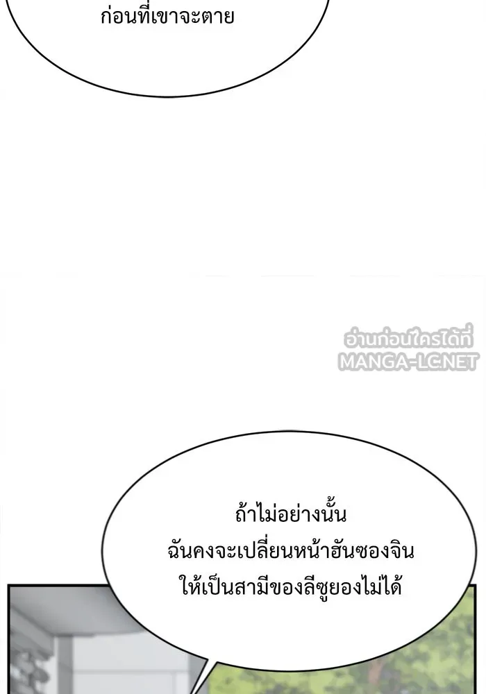 ช่วยเปลี่ยนฉันที ตอนที่ 128. ฮานายอง 1 รูปที่ 27