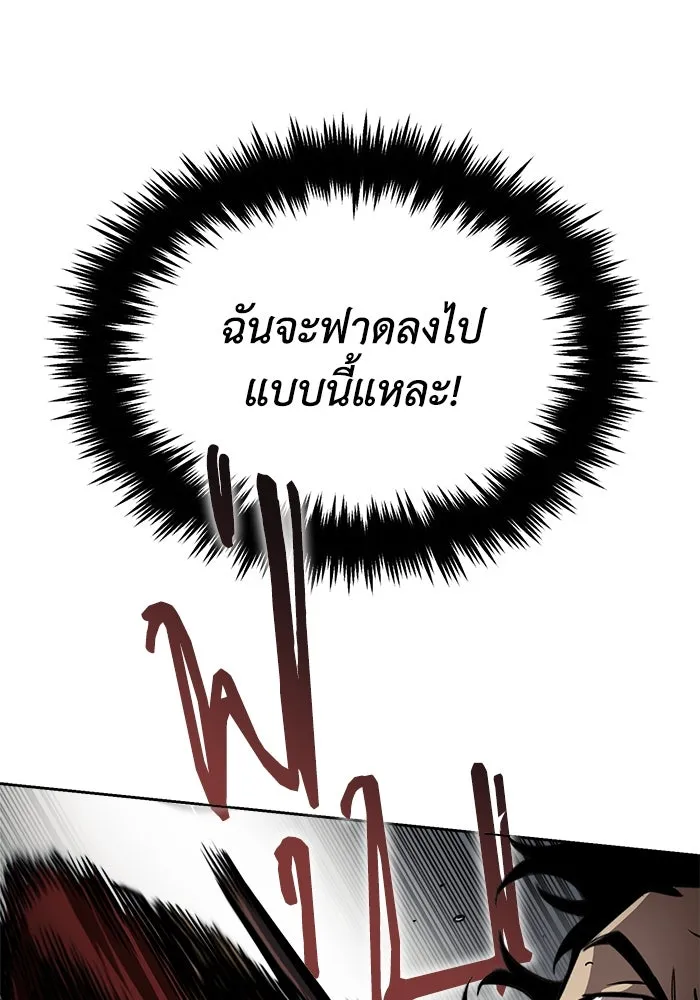 ชีวิตพลิกผันของลอร์ดผู้เกียจคร้าน ตอนที่ 67 ความรู้สึกต่ำต้อยที่ปะทุออกมา รูปที่ 40