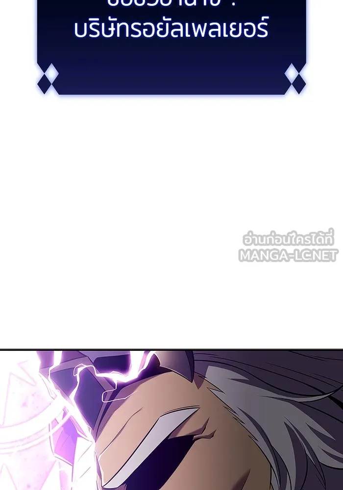 ผู้เล่นหน้าใหม่เลเวลแมกซ์ ตอนที่ 108 ดำเนินชีวิตต่อ รูปที่ 21