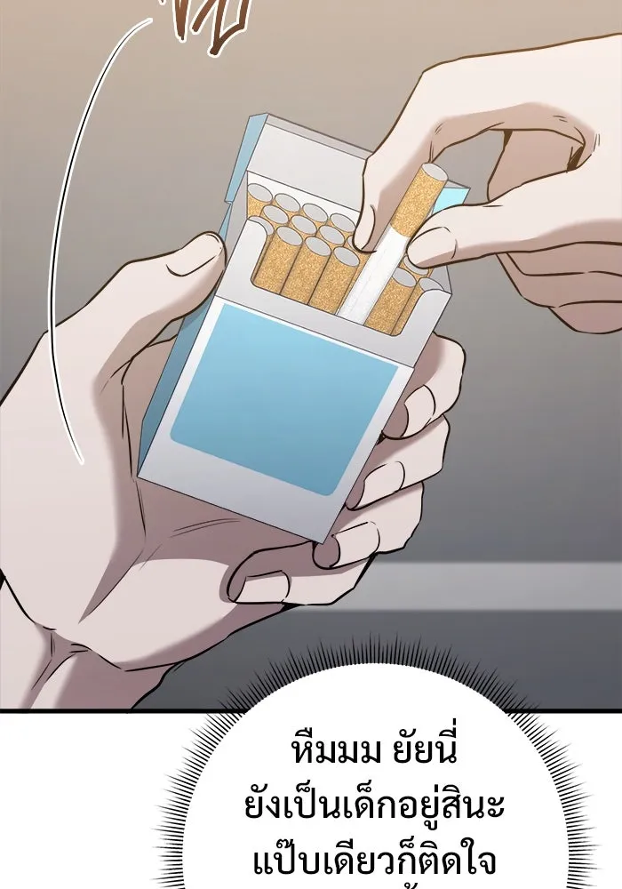 ราชินีนักบู๊ ตอนที่ 58 รูปที่ 23