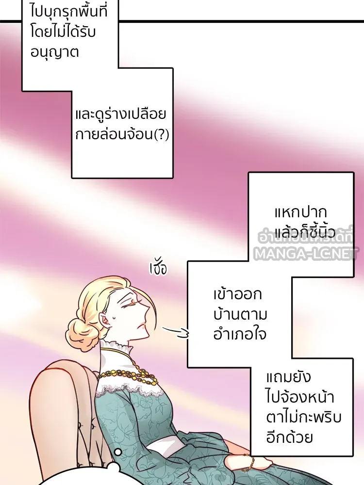 Bring the Love ตอนที่ 12 รูปที่ 30