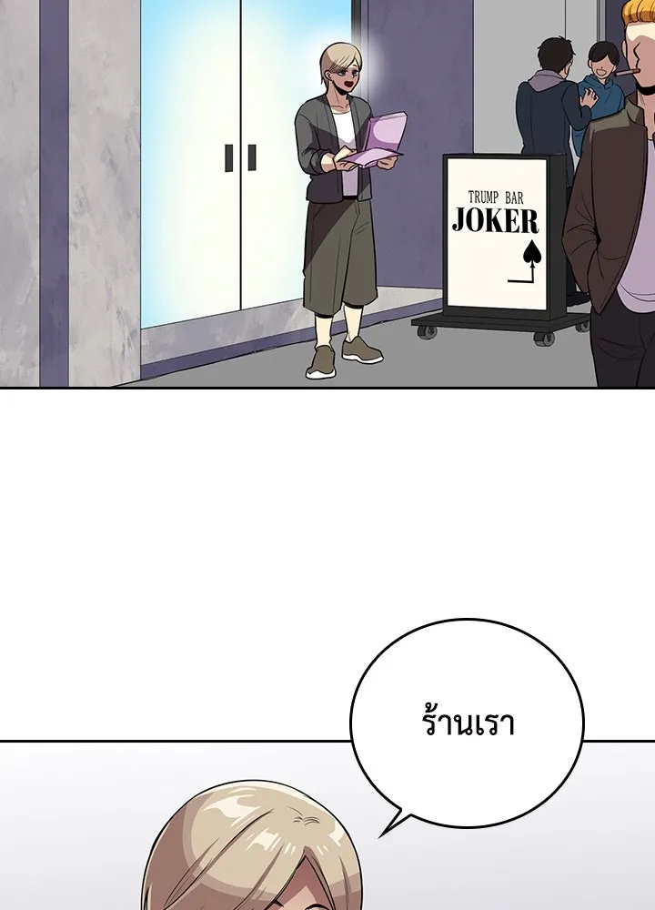 นักเลงกระจอกย้อนเวลามาทวงแค้น ตอนที่ 62 รูปที่ 58