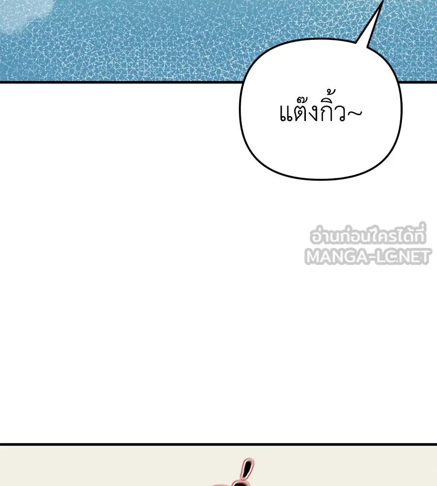 Spy House ตอนที่ 45 รูปที่ 81