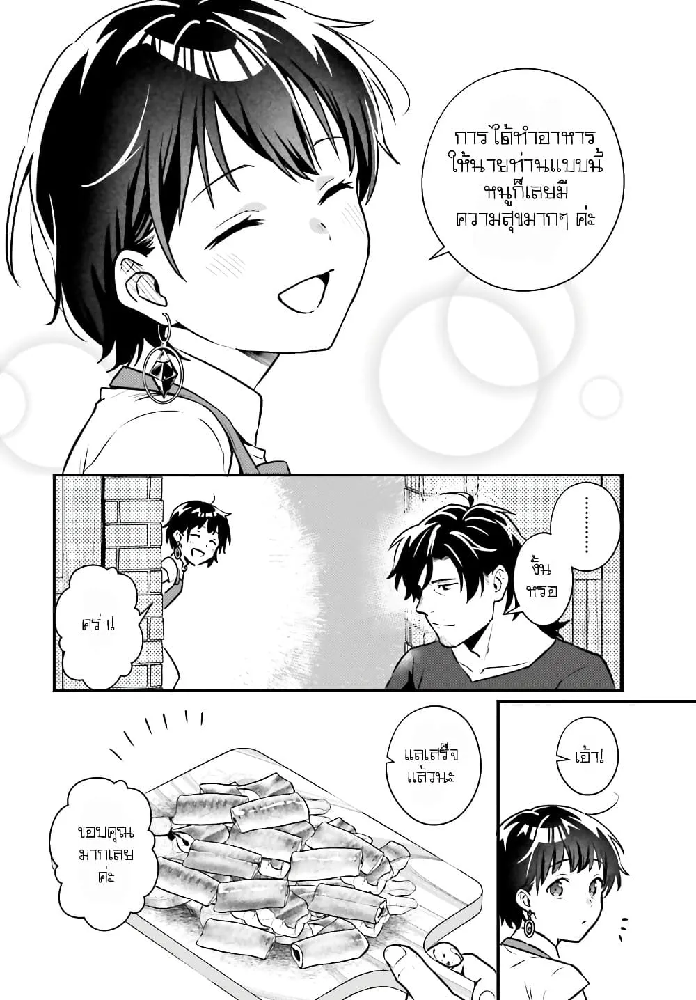 Manga-lc-com อ่านมังงะ อ่านการ์ตูน ออนไลน์ ฟรี Yopparai Touzoku, Dorei no Shoujo wo Kau ตอนที่ 1 2 3 4 5 6 7 8 9 10 11 12 13 14 ฟรี ไม่มีโฆษณา Manga-lc - อ่าน มังงะ อ่าน การ์ตูน ออนไลน์ อ่านมังงะ ฟรี