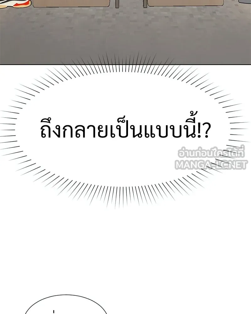 Level One Dreamersbrผู้ชนะรักนี้ต้องเป็น ตอนที่ 13 รูปที่ 54