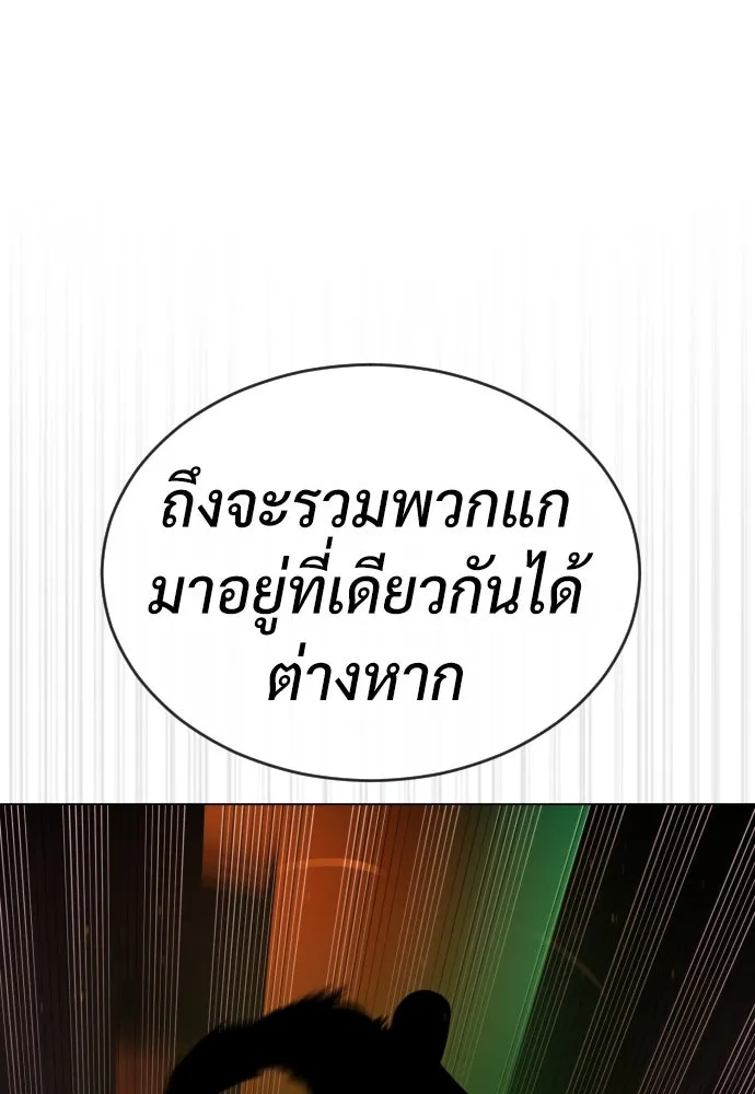 นักฆ่าย้อนวัย ตอนที่ 58 รูปที่ 83
