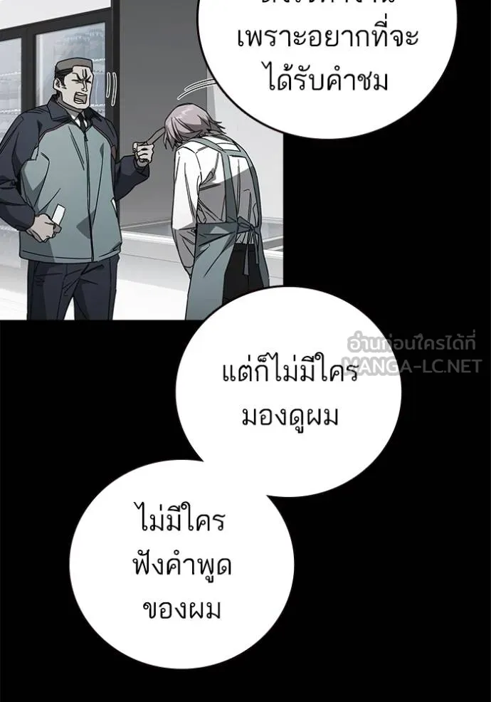 Study Group ตอนที่ 276 รูปที่ 93