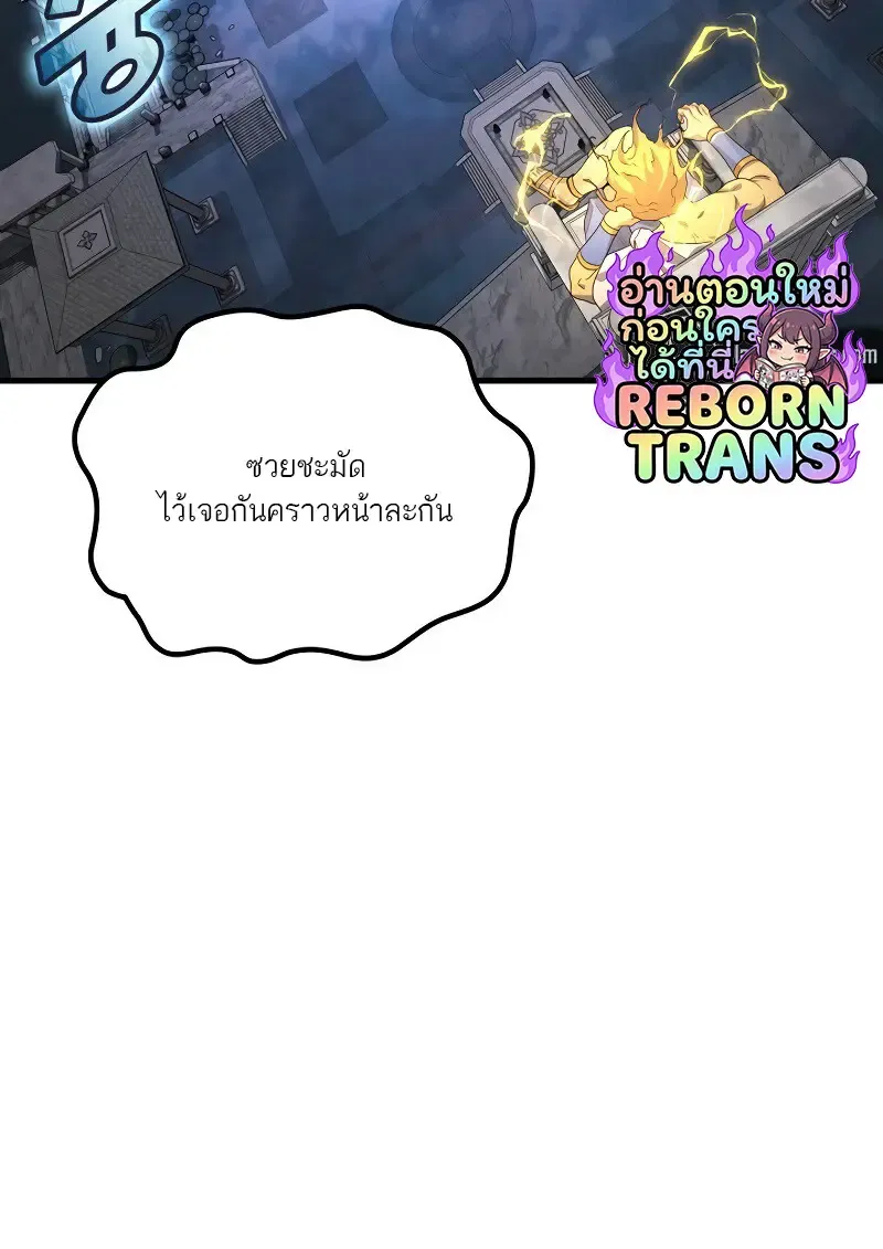 The Martial God Who Regressed Back to Level 2 ตอนที่ ตอนที่ 113 รูปที่ 82