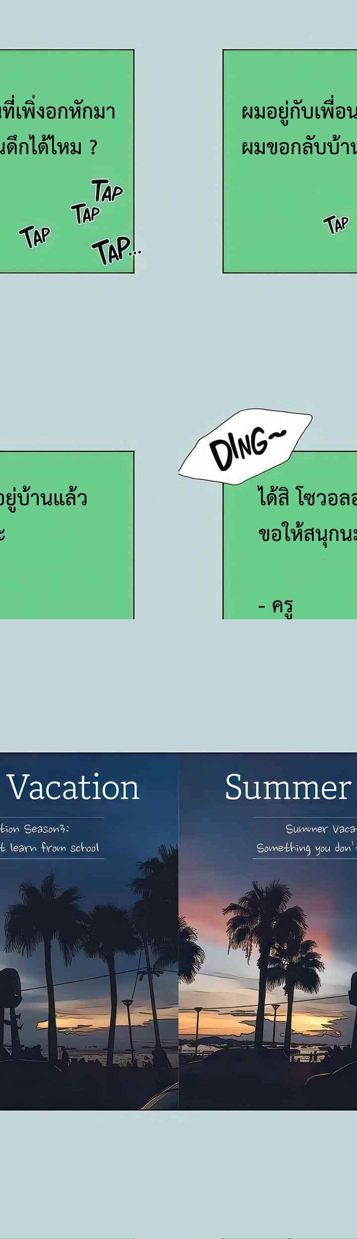 Summer Vacation ตอนที่ 101 6