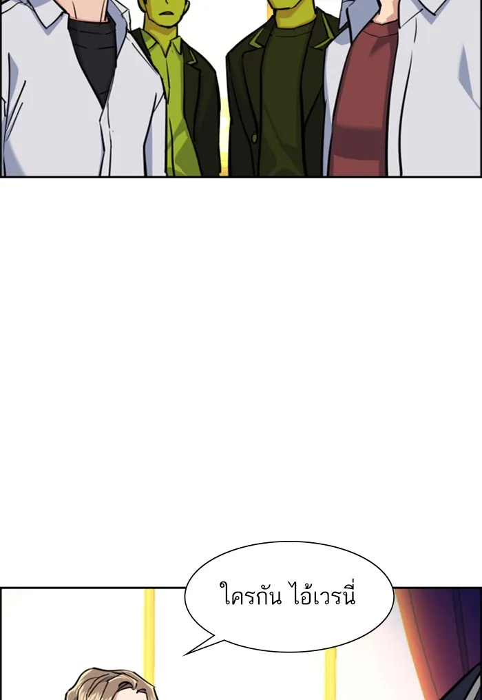 พี่ชายสายบอดี้การ์ด ตอนที่ 69 รูปที่ 55