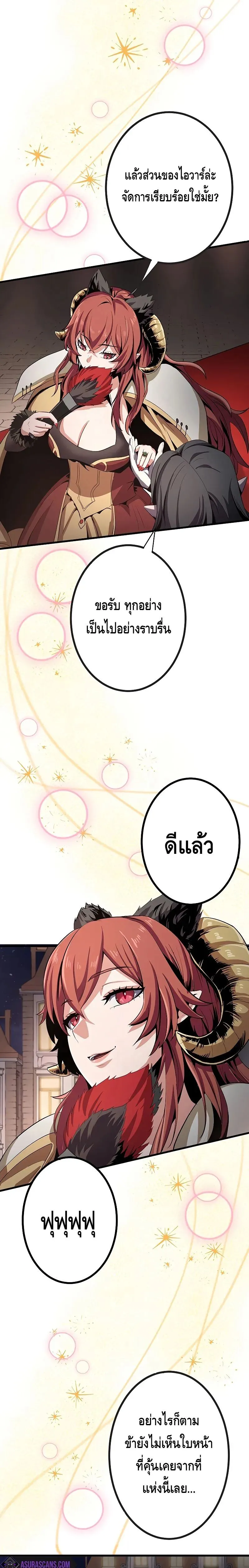 Dungeon Defense ตอนที่ ตอนที่ 18 รูปที่ 23