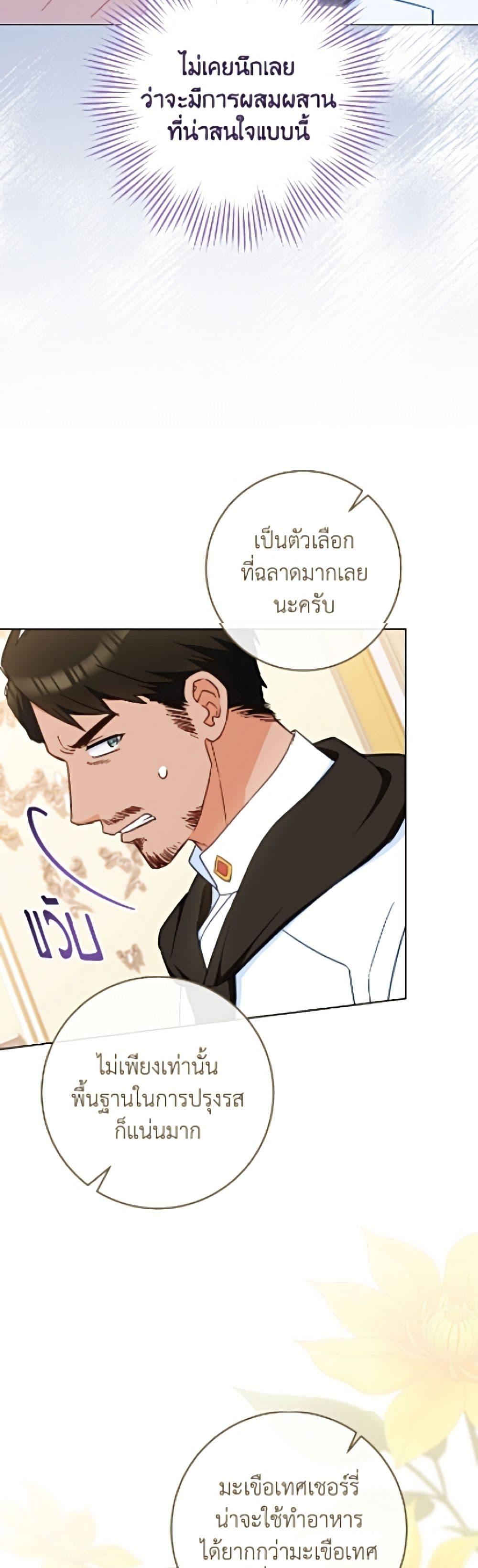 Manga-lc-com อ่านมังงะ อ่านการ์ตูน ออนไลน์ ฟรี The Young Lady Is a Royal Chef ตอนที่ 1 2 3 4 5 6 7 8 9 10 11 12 13 14 ฟรี ไม่มีโฆษณา Manga-lc - อ่าน มังงะ อ่าน การ์ตูน ออนไลน์ อ่านมังงะ ฟรี