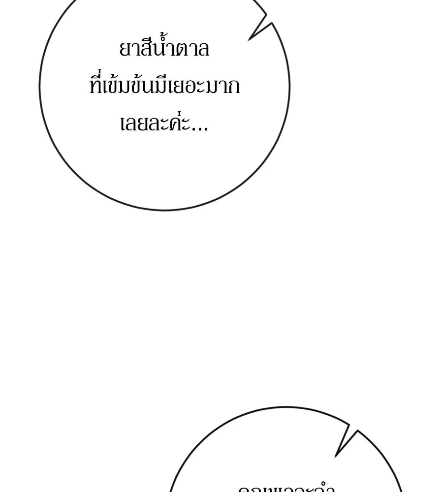 เบื้องหลังรอยยิ้มของเจ้าหญิง ตอนที่ 39 รูปที่ 149