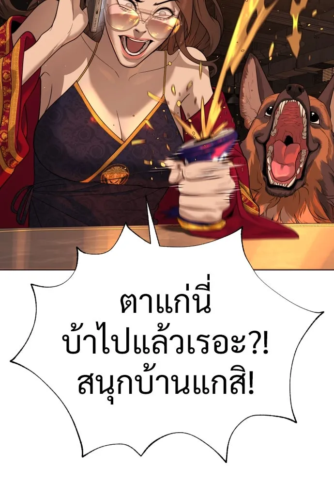 นักฆ่าย้อนวัย ตอนที่ 17 รูปที่ 58