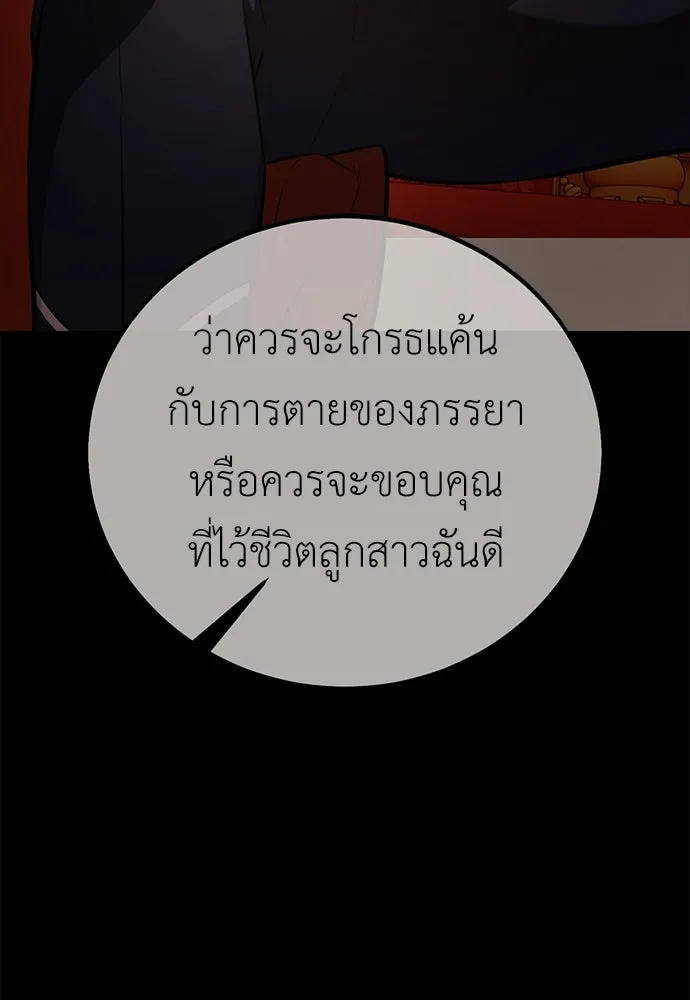 ไอ้เพลเยอร์นั่น ฉันฆ่ามันเอง ตอนที่ 113 รูปที่ 106