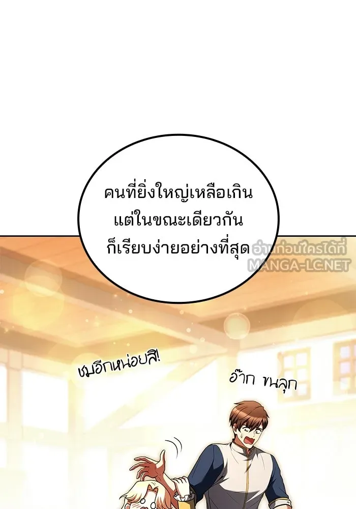 ครัวจอมเวท ตอนที่ 133 รูปที่ 45