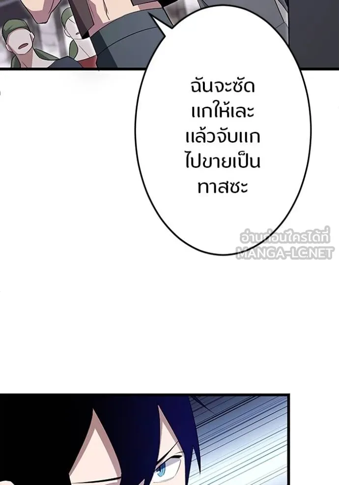 โคตรอาวุธลับ ตอนที่ 8 รูปที่ 70